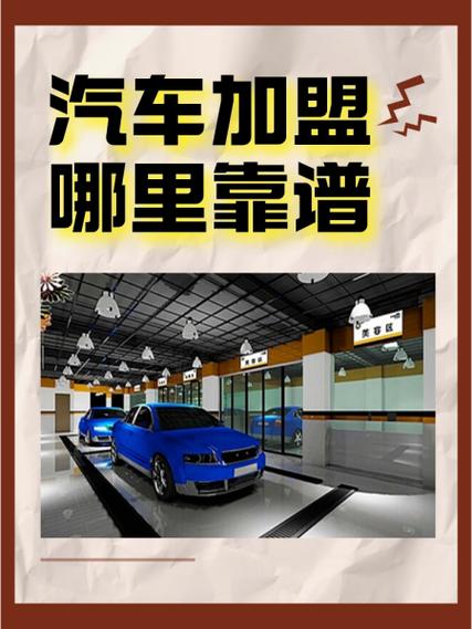 车享家道路救援缩略图
