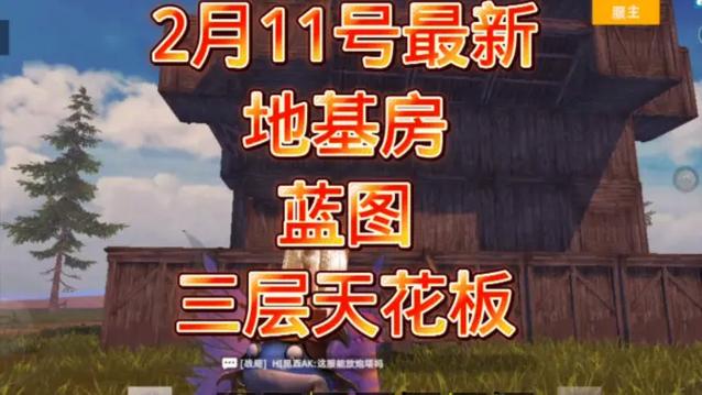文明重启房子蓝图