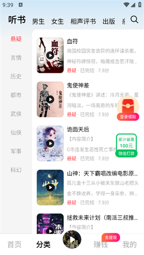 畅听免费小说图标