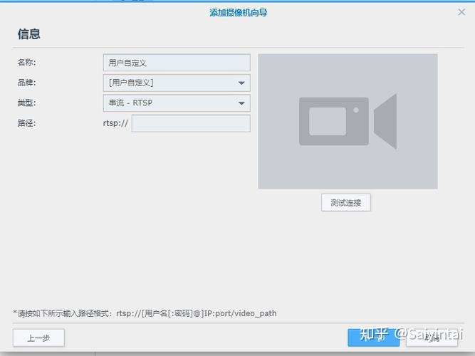 萤石摄像头删除设备后再添加图标