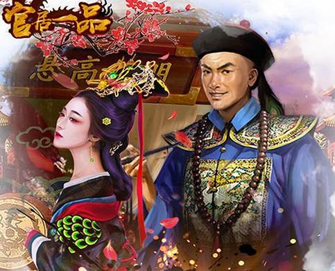 2026年极品芝麻官兑换码