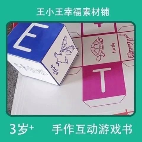 字母盒子全集第一季截图