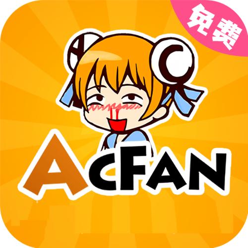 AC漫画下拉式