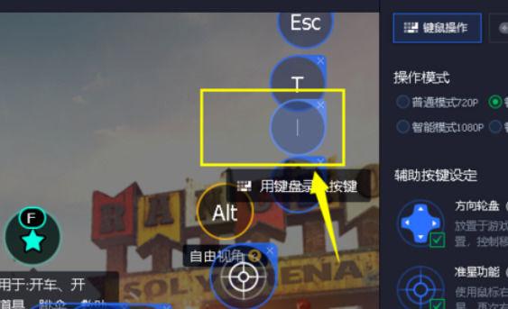 腾讯手游助手快捷键
