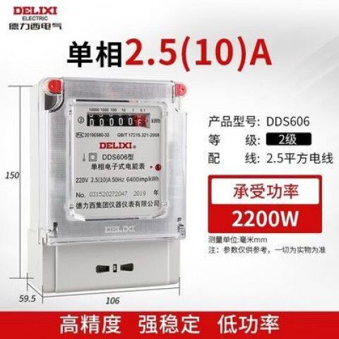 德力西电表使用说明书图标