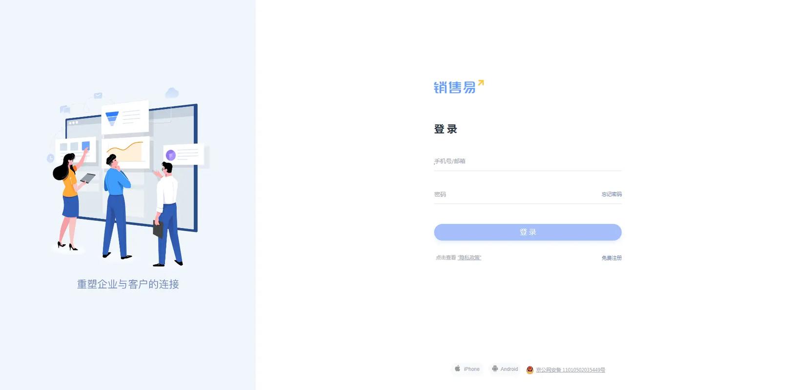 互利符网页版登录