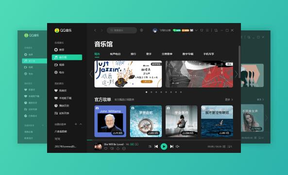 QQ音乐开始播放缩略图