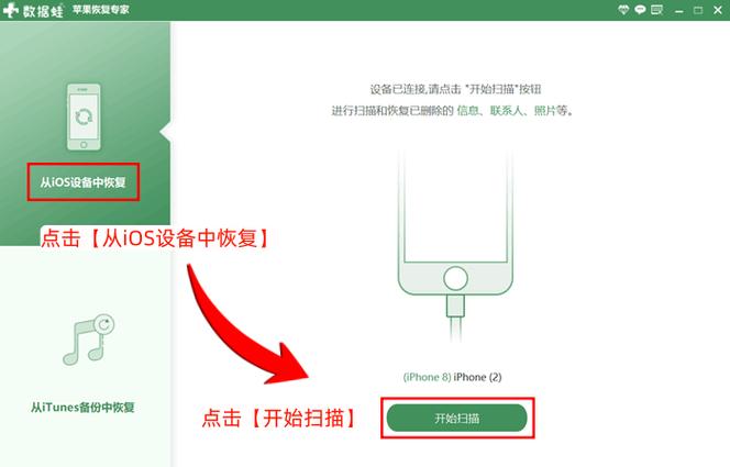 万能微信数据恢复免费版