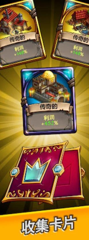 手游帝国大亨金币截图