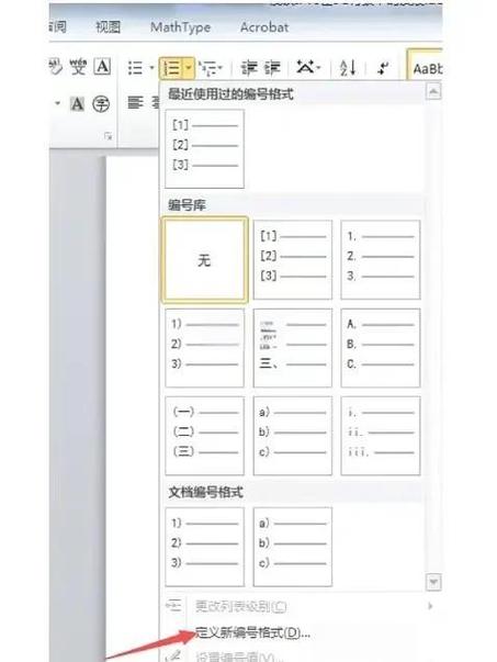 endnote8引用文献括号怎么改