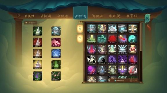 觅长生修改物品数量
