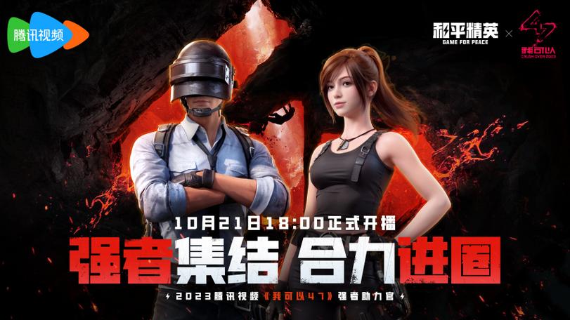 和平精英2023年最新版本下载