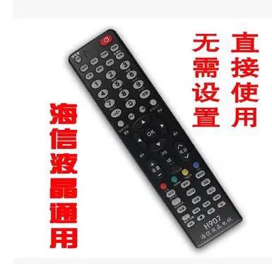 海信万能遥控器下载手机版