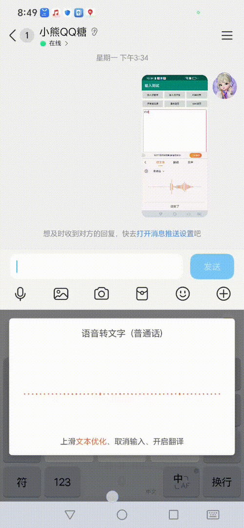 腾讯输入法下载安装