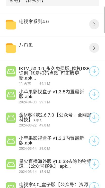猫咪破解版 软件库
