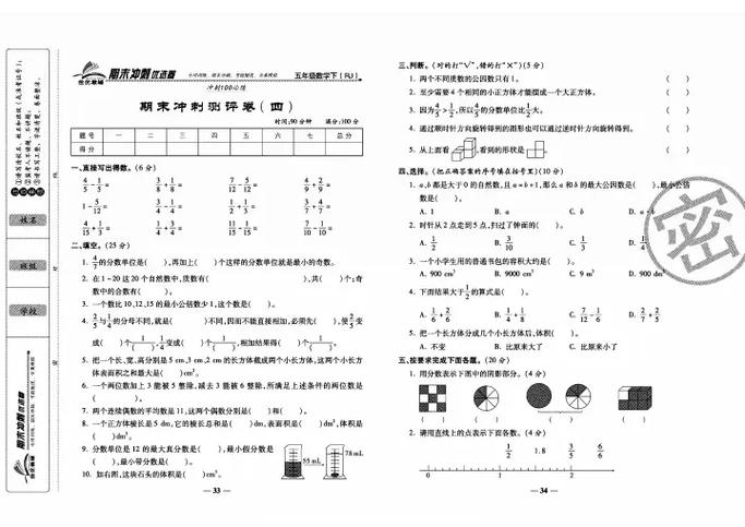 期末优选好