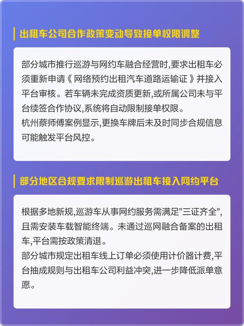 滴滴为何不给出租车接单