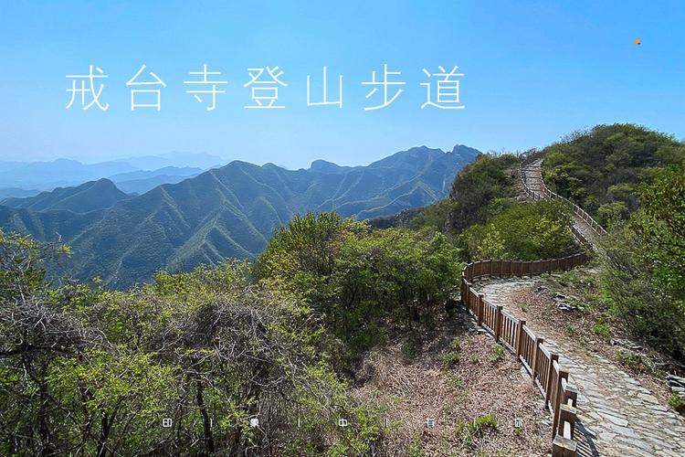 潭柘寺需要爬山吗