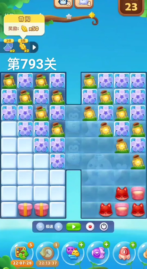 开心消消乐最多多少关