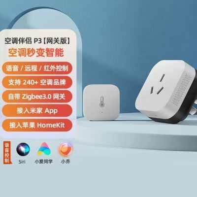 万能的空调遥控器缩略图