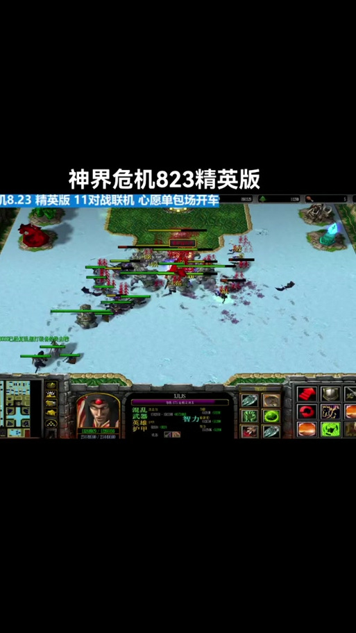 神界危机4.6下载缩略图