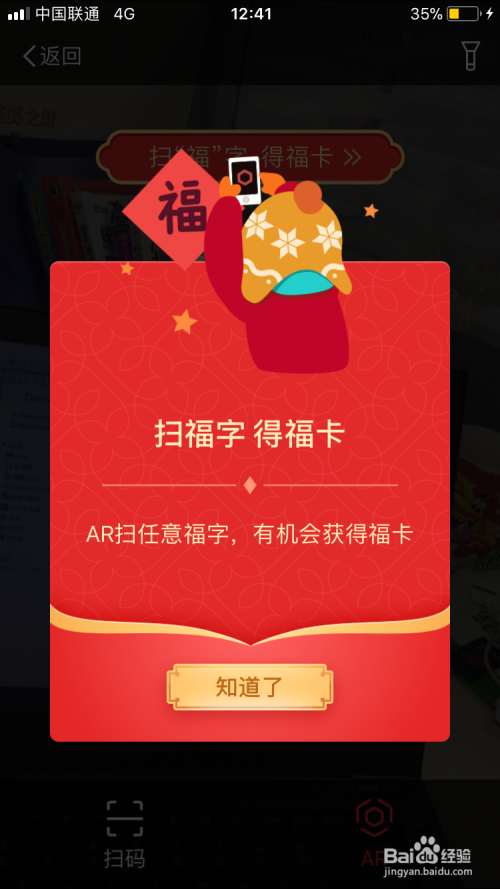 支付宝kfc扫福卡图标