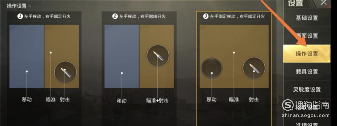 吃鸡屏幕比例在哪图标