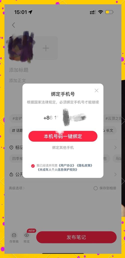 otp能绑两个手机么