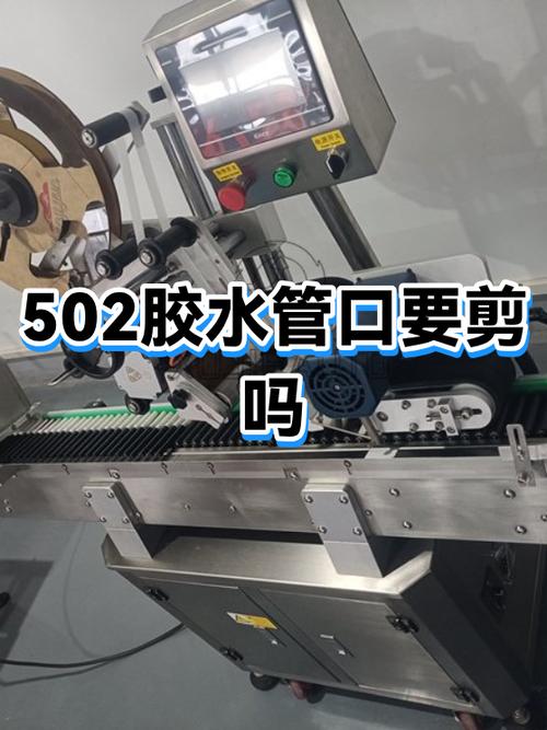 502第一次用要剪开吗