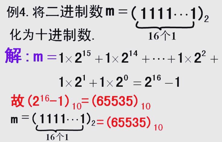 10进制转换截图