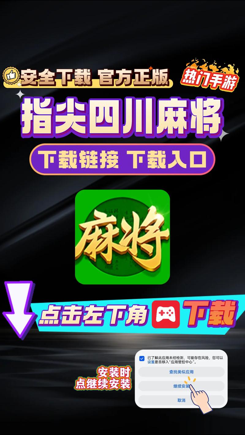 指尖赢家手机版下载缩略图