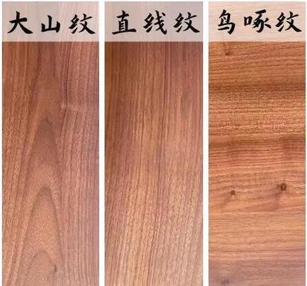 老榆木和黑胡桃木的区别