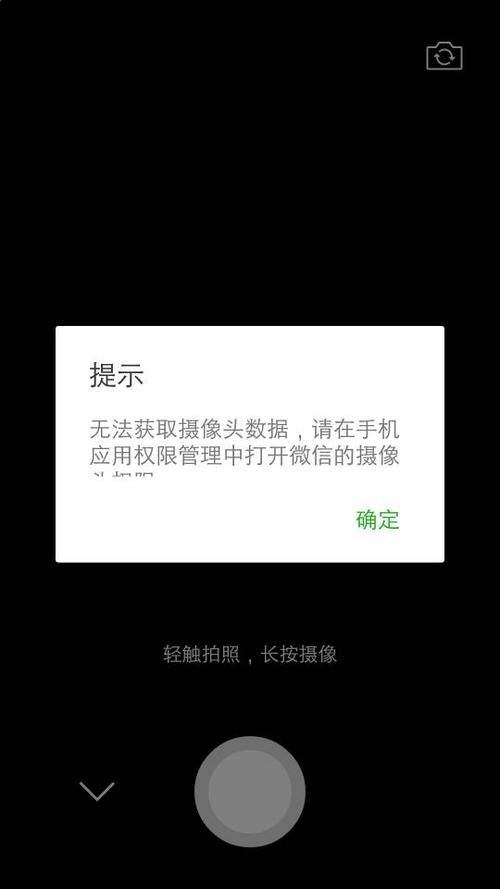 无法获取摄像头头像无法显示