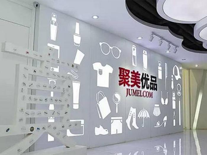 聚美优品是什么