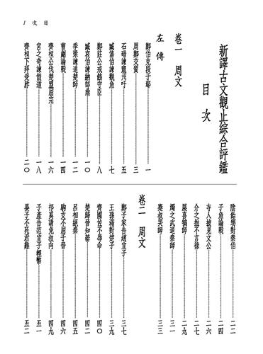 吴知秋最新小说更新目录