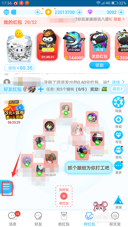 派派好友删除了怎么找回来