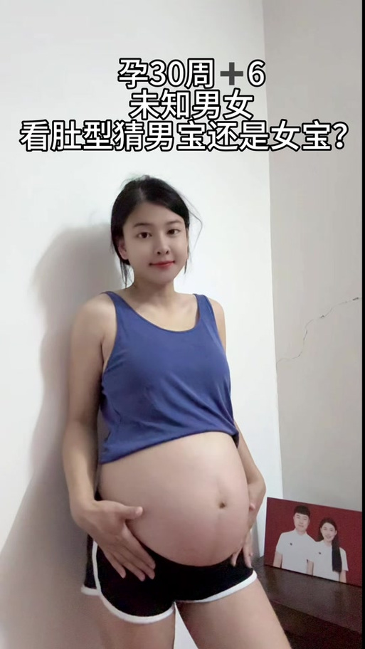 孕妇葫芦肚型截图