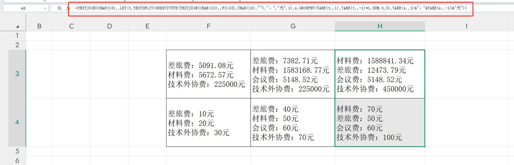 单元格不显示公式