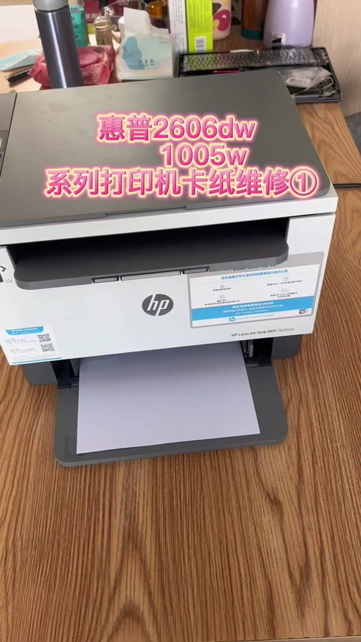 惠普1005如何拆卸