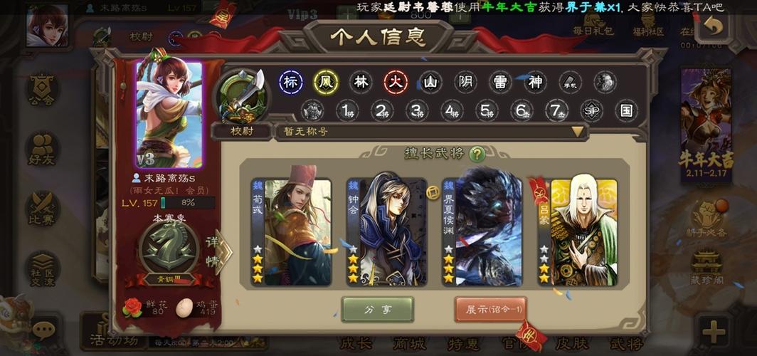 三国杀移动版oppo账号