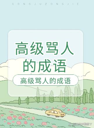 自四个字成语有哪些