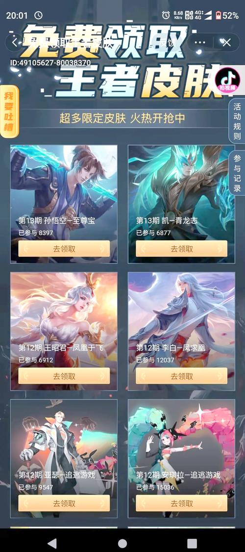 至尊宝免费领取永久入口