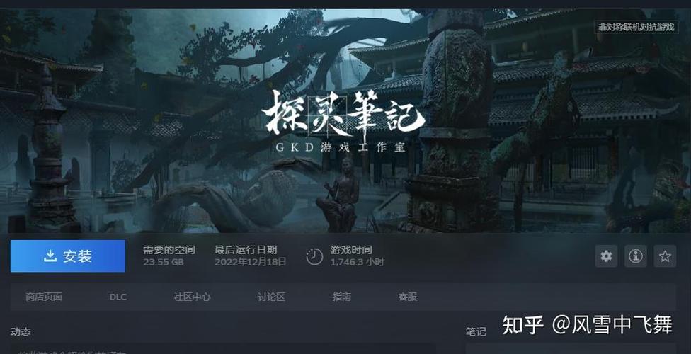 探灵笔记获胜规则