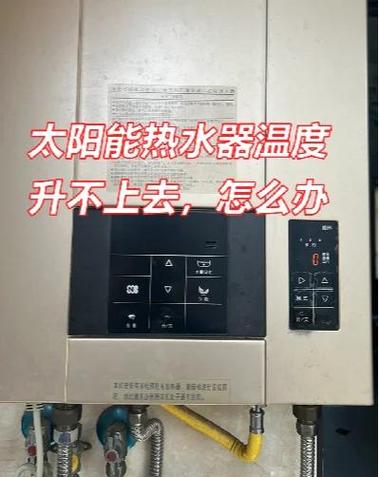 热水器显示power是什么故障截图