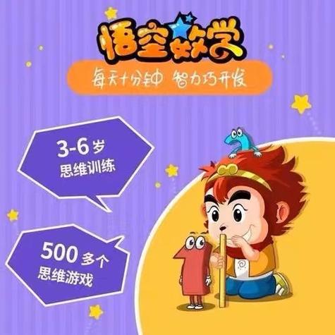 悟空识字vip破解教程截图
