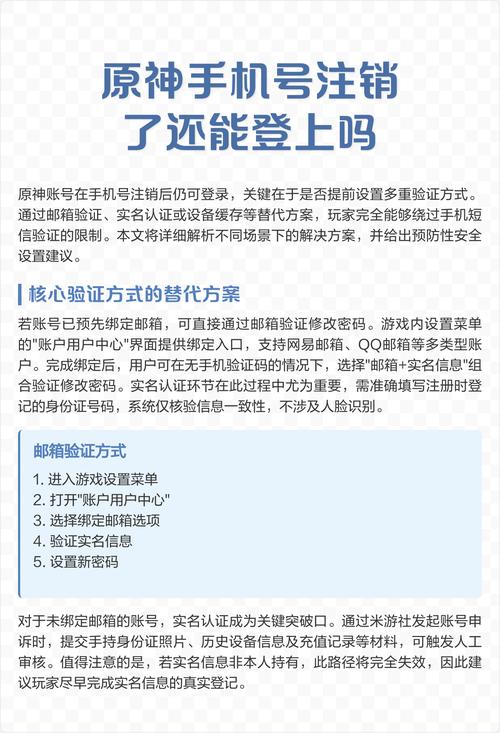 原神手机账号可以注销吗