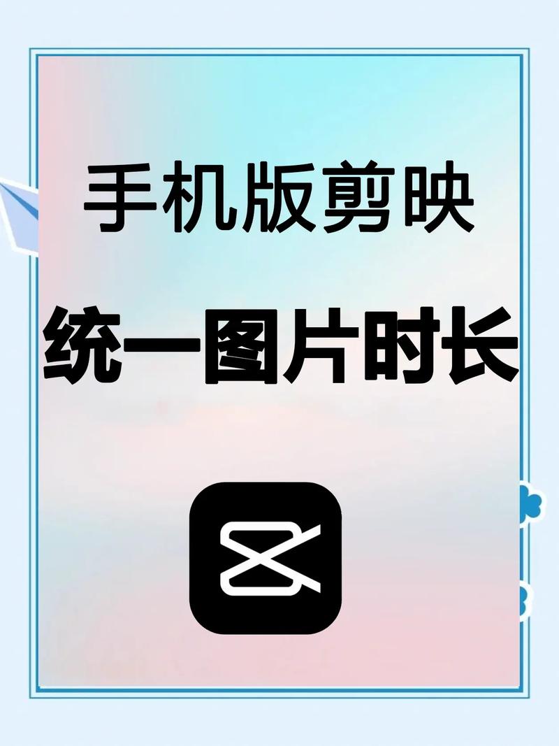 剪映怎样拉长视频时间游戏截图