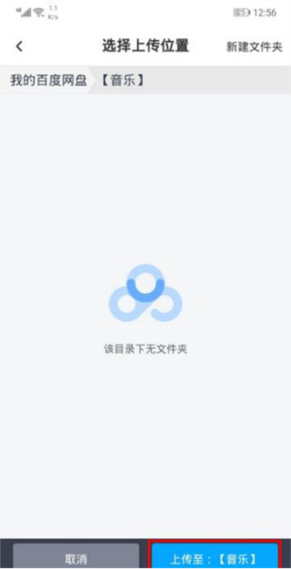 ipad百度网盘怎么下载到本地游戏截图