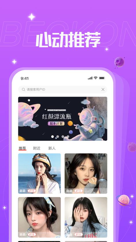 红颜漂流瓶破解版图标
