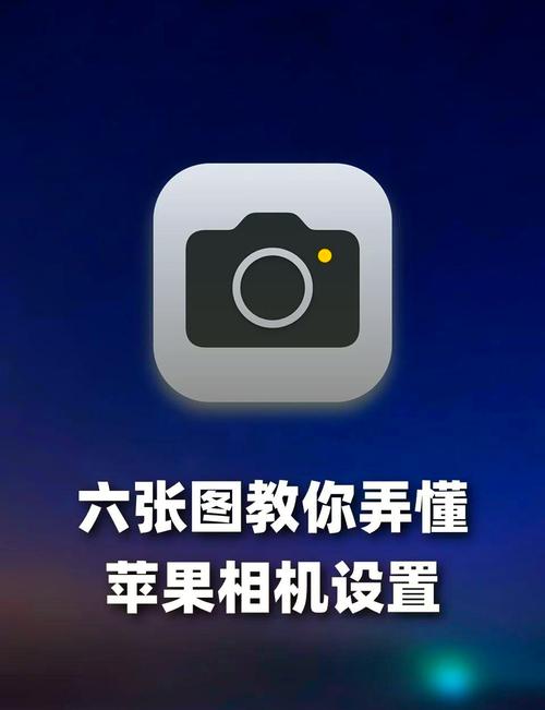 苹果手机相机放大倍数怎么设置